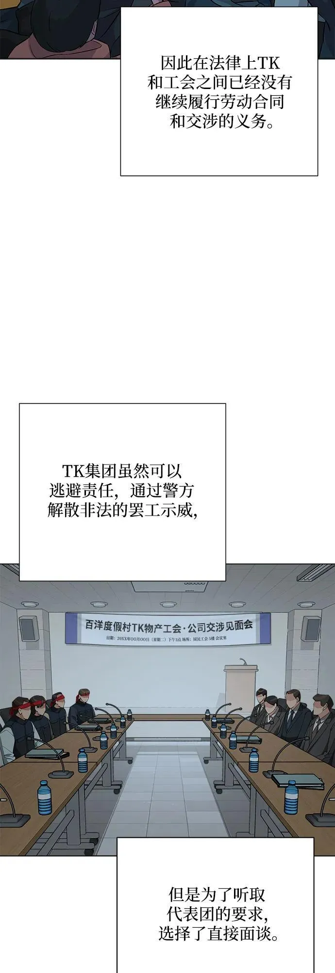 第32话 第4页