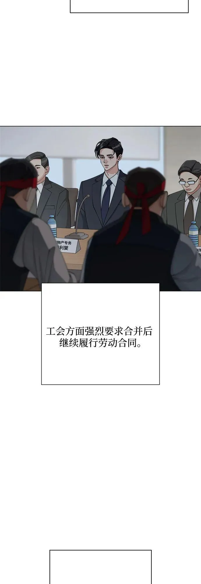 第32话 第5页
