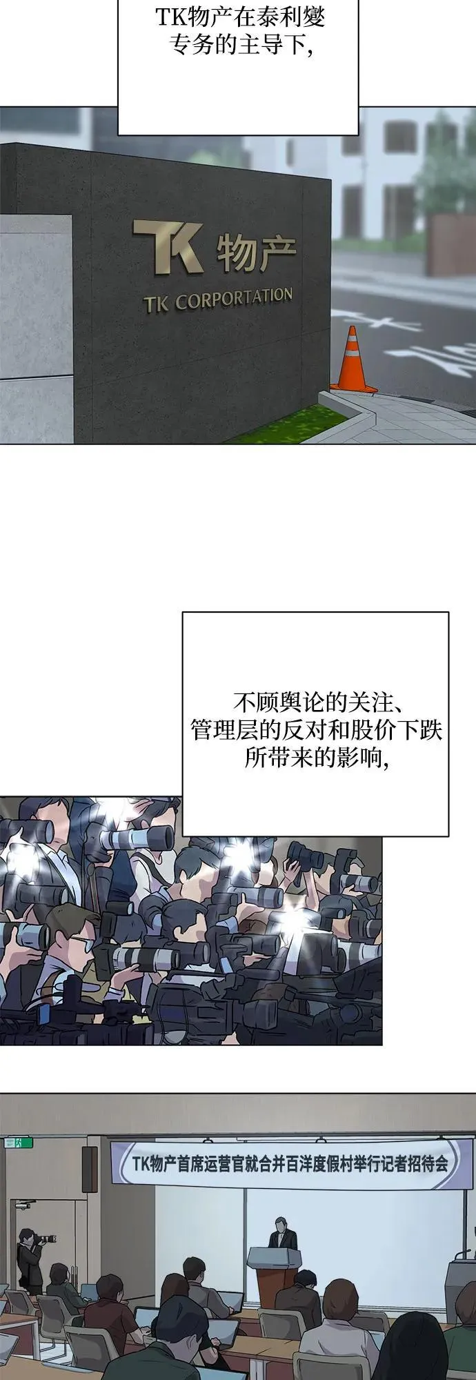 第32话 第6页