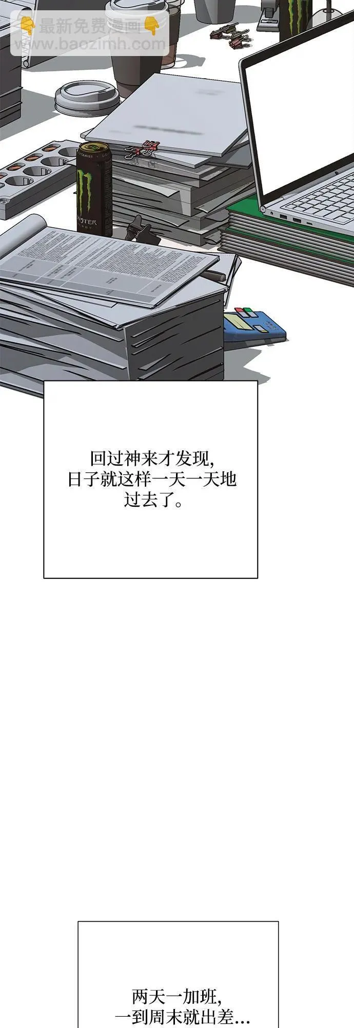 第32话 第8页