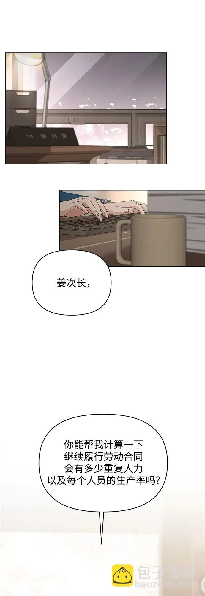 第32话 第11页