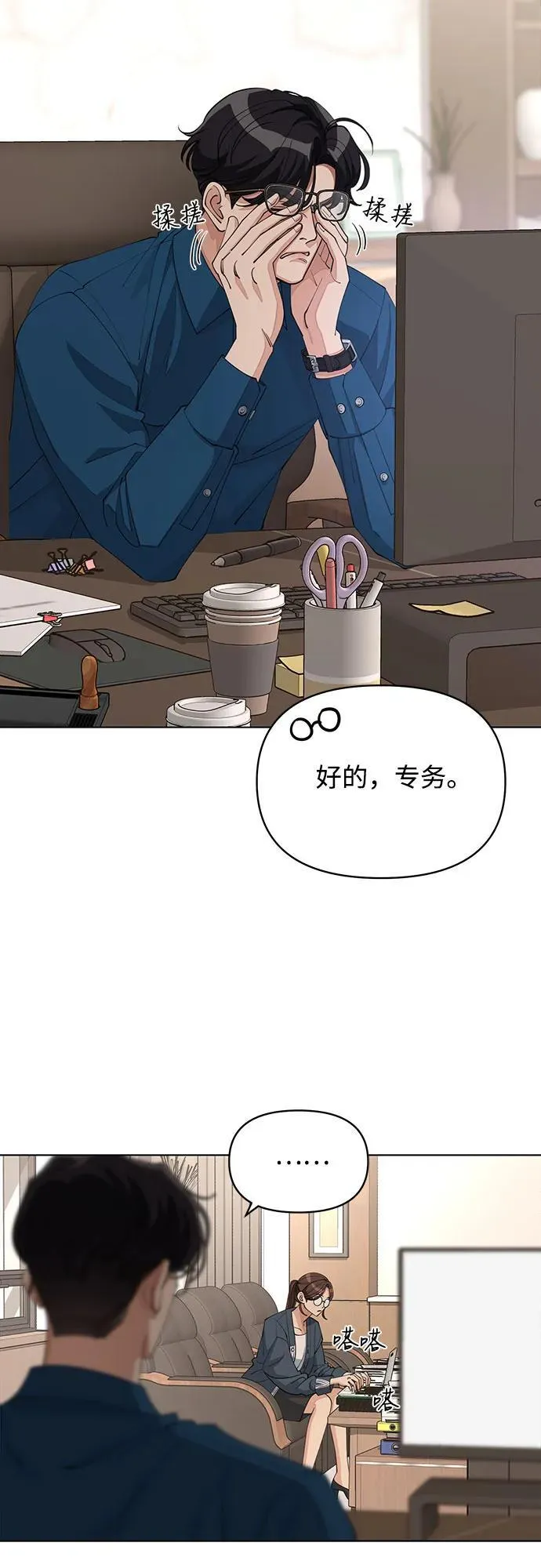 第32话 第12页