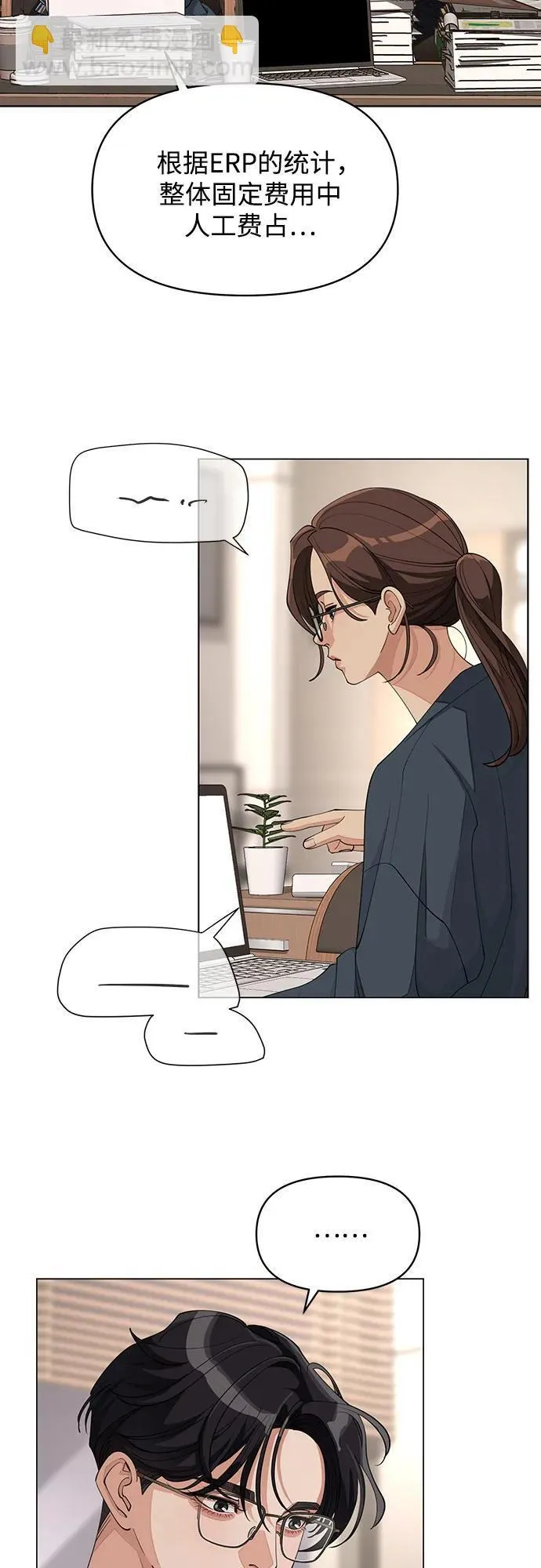 第32话 第14页