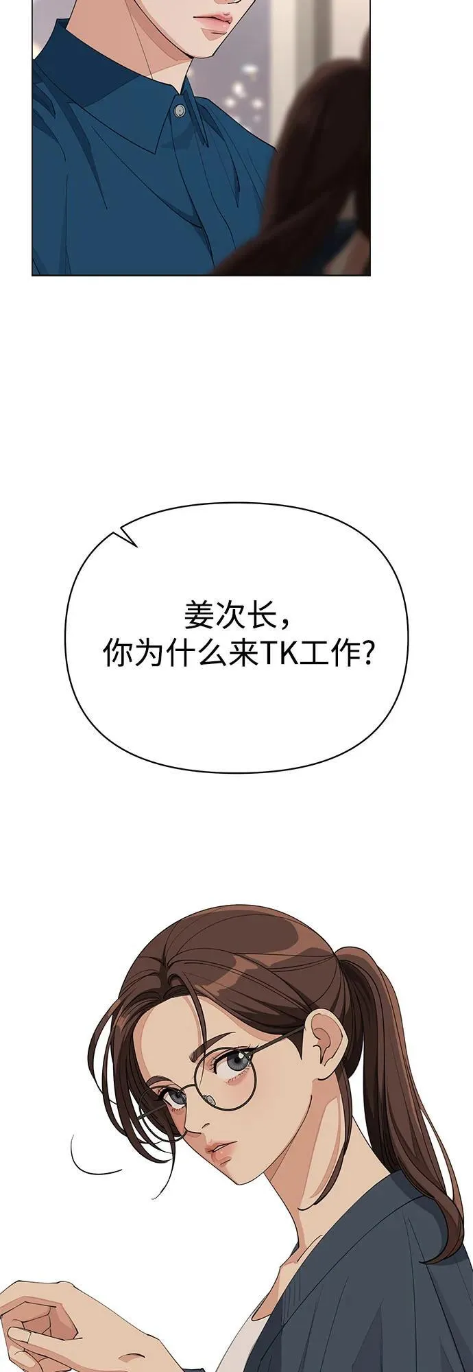 第32话 第15页