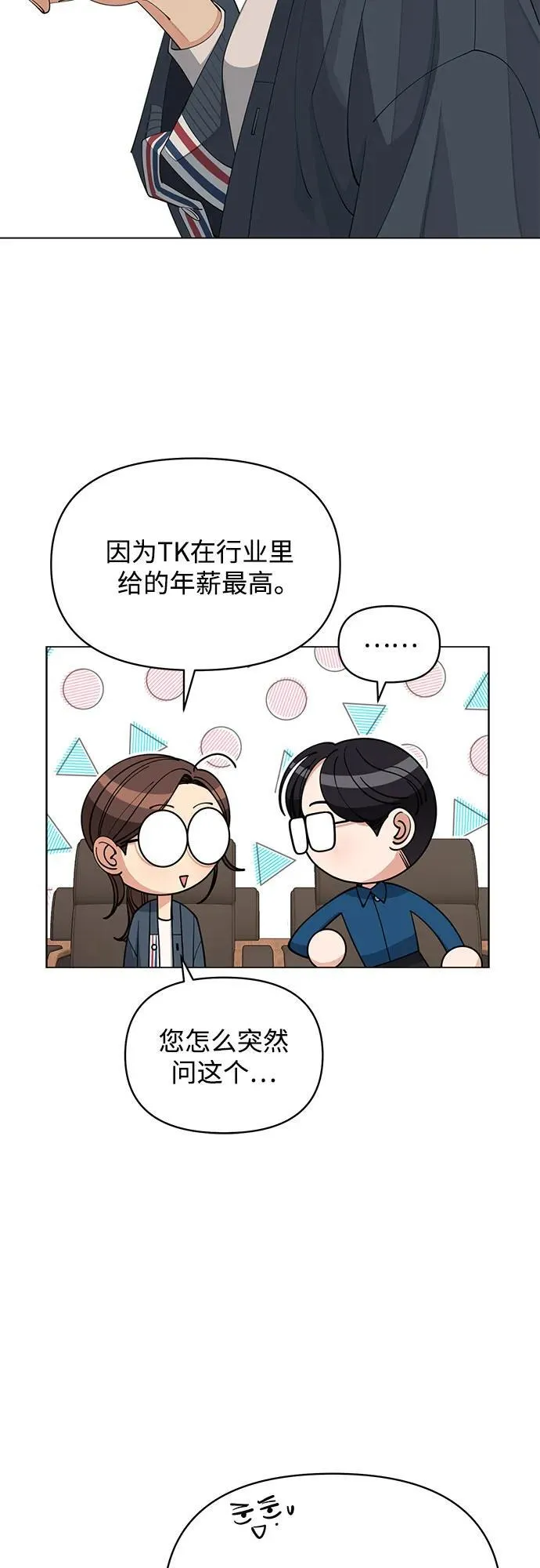 第32话 第16页