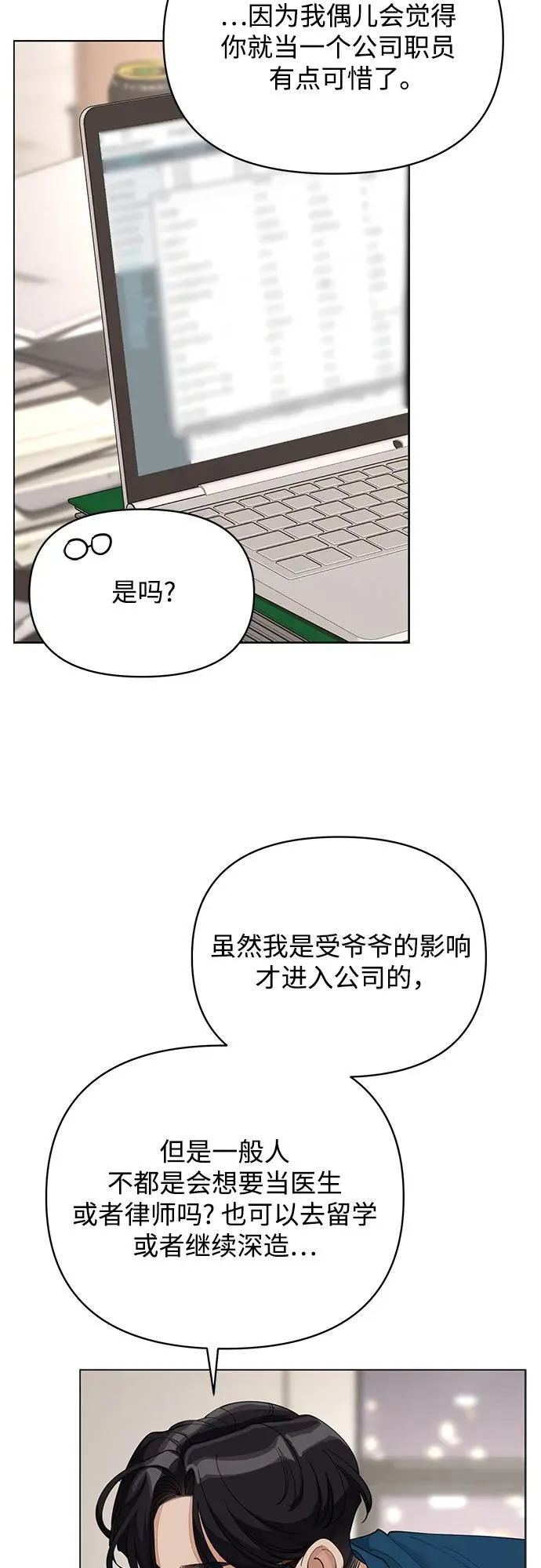 第32话 第17页