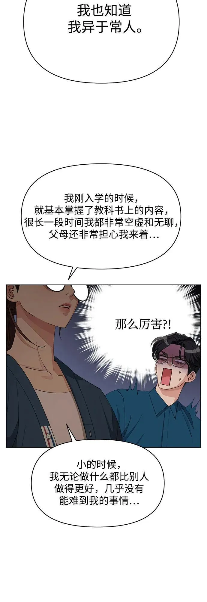 第32话 第20页