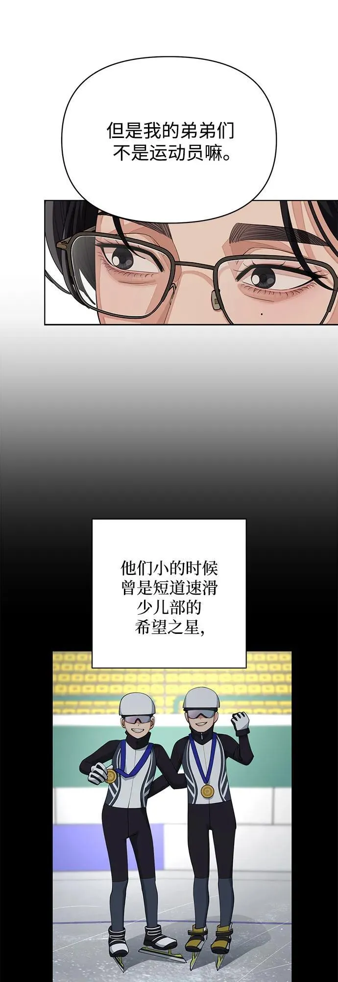 第32话 第21页