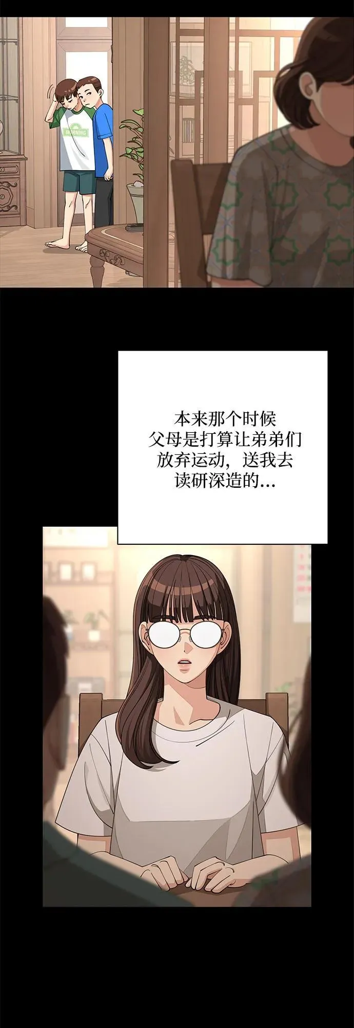 第32话 第23页