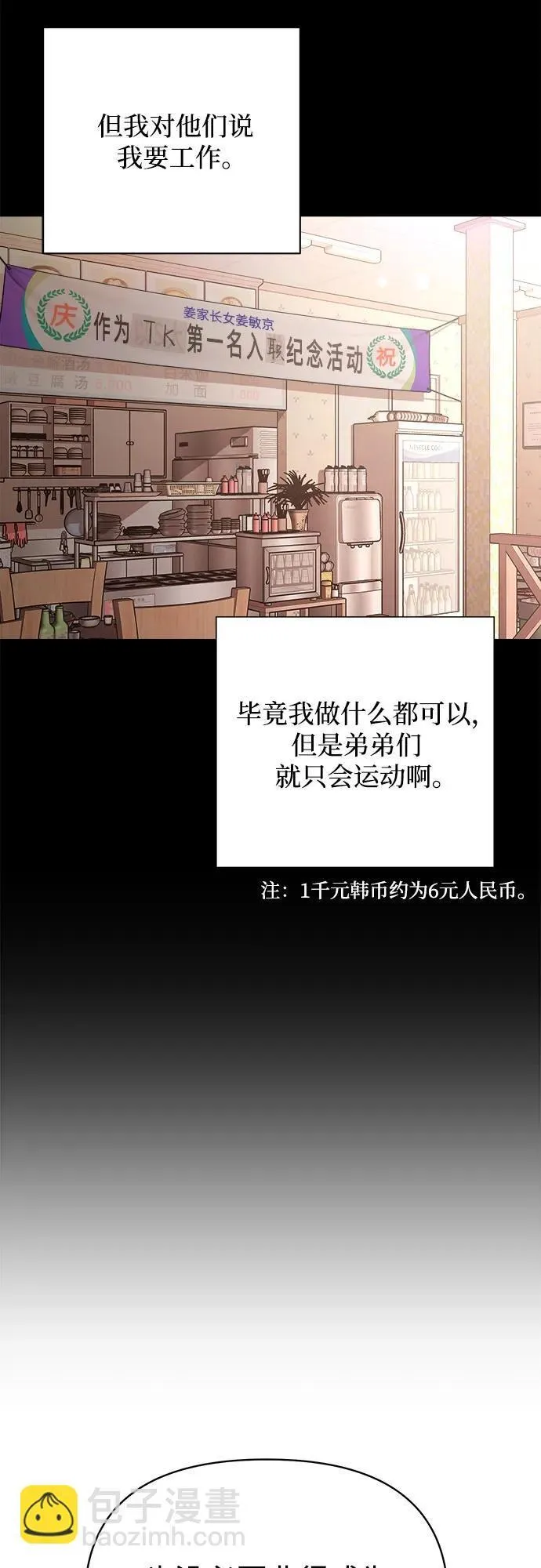 第32话 第24页
