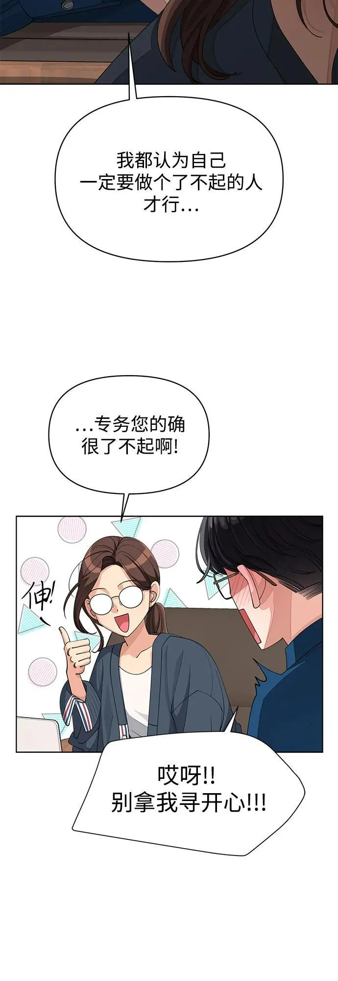 第32话 第29页
