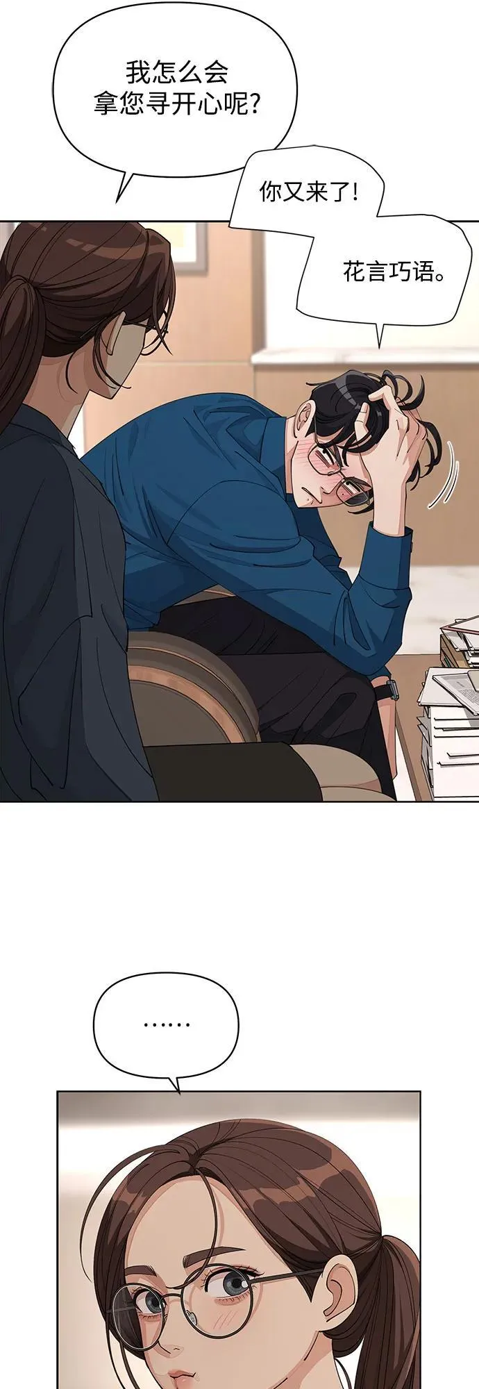 第32话 第30页