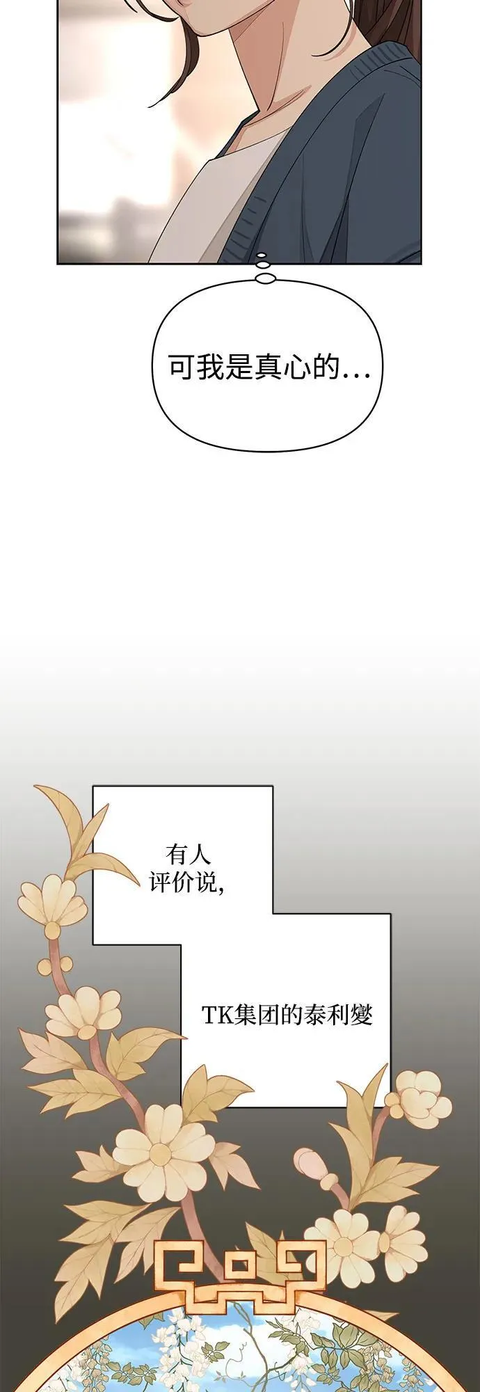 第32话 第31页