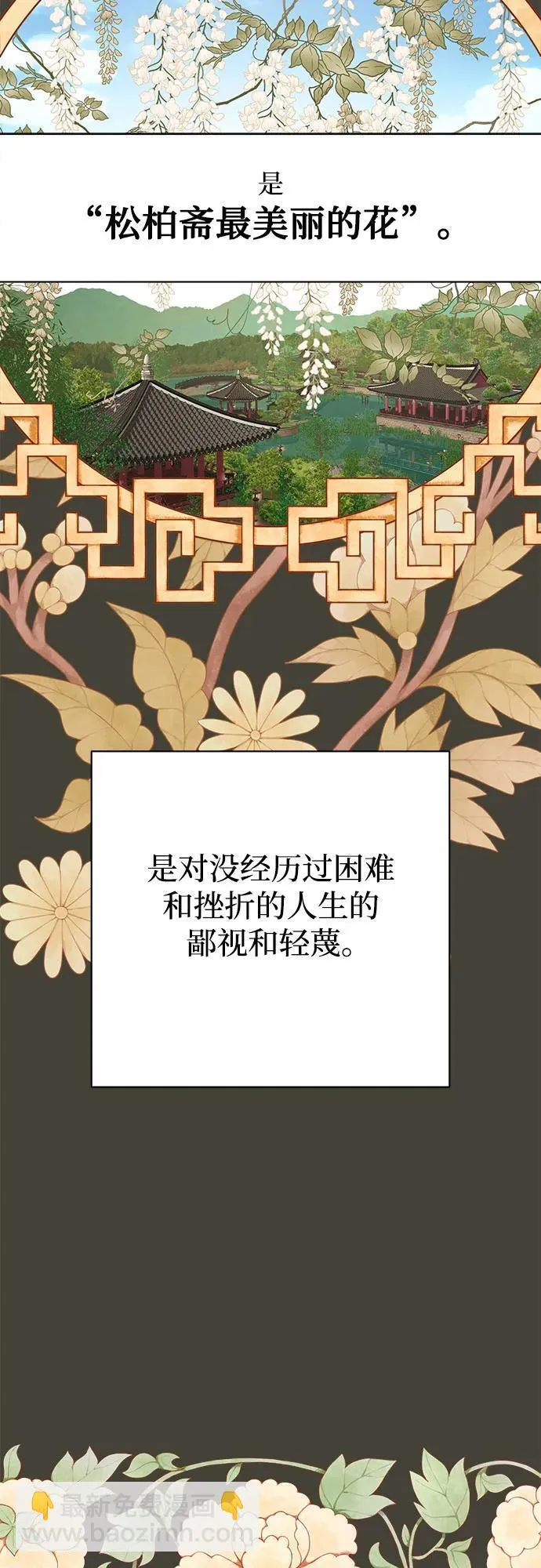 第32话 第32页