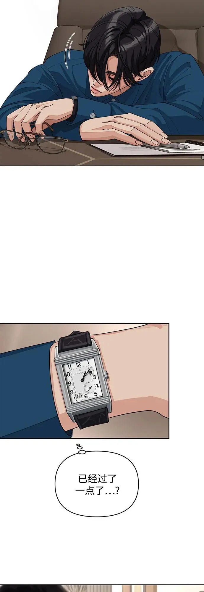 第32话 第37页