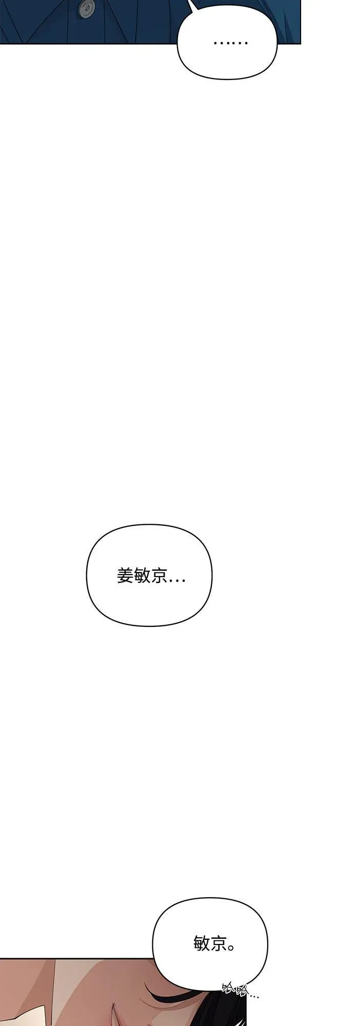 第32话 第42页
