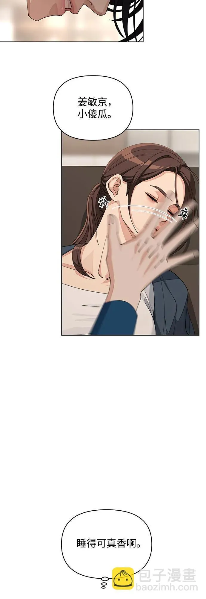 第32话 第43页