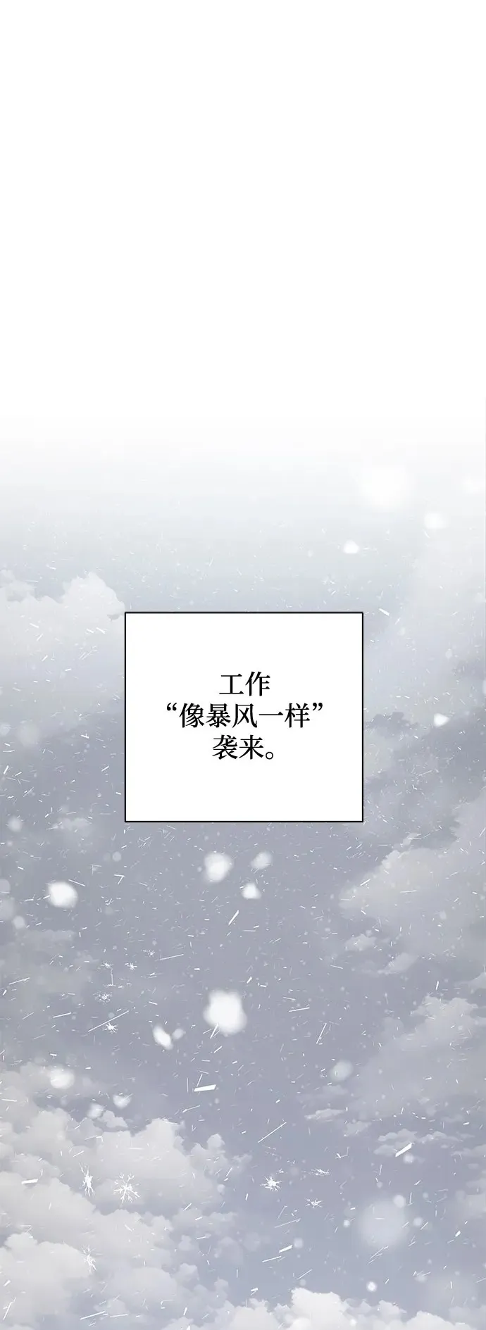 第33话 第2页