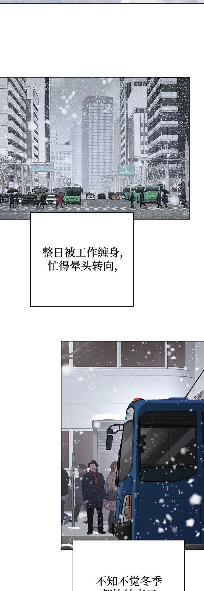 第33话 第3页