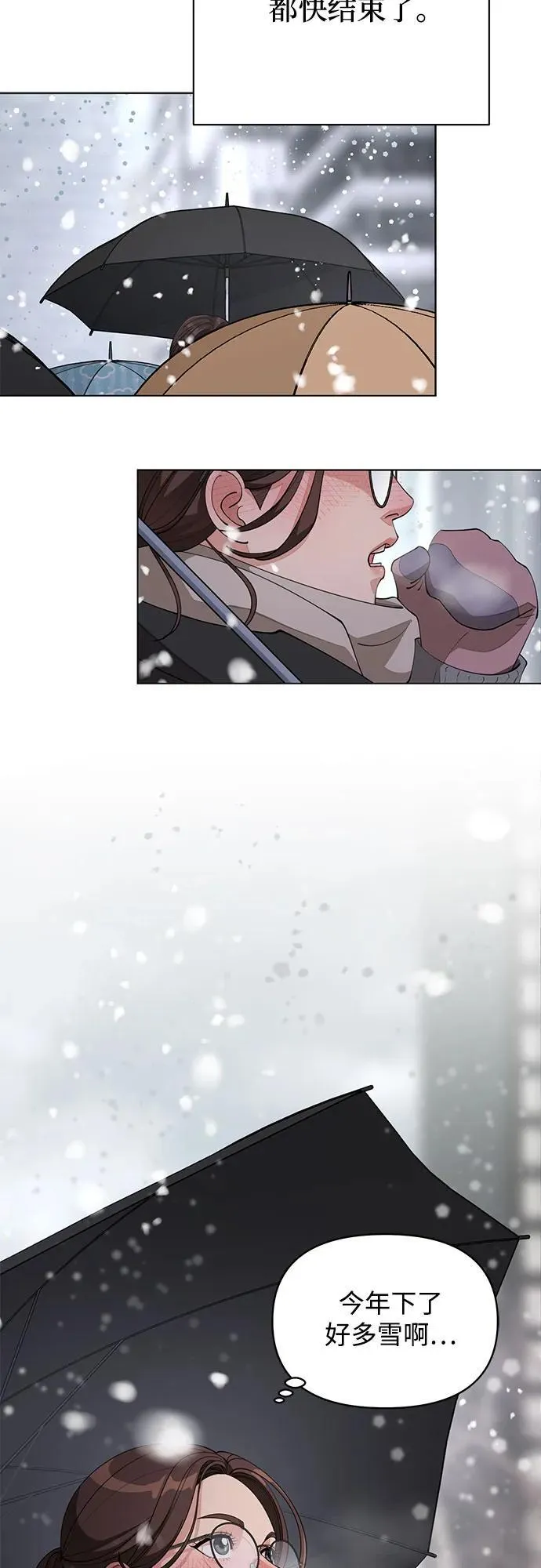 第33话 第4页
