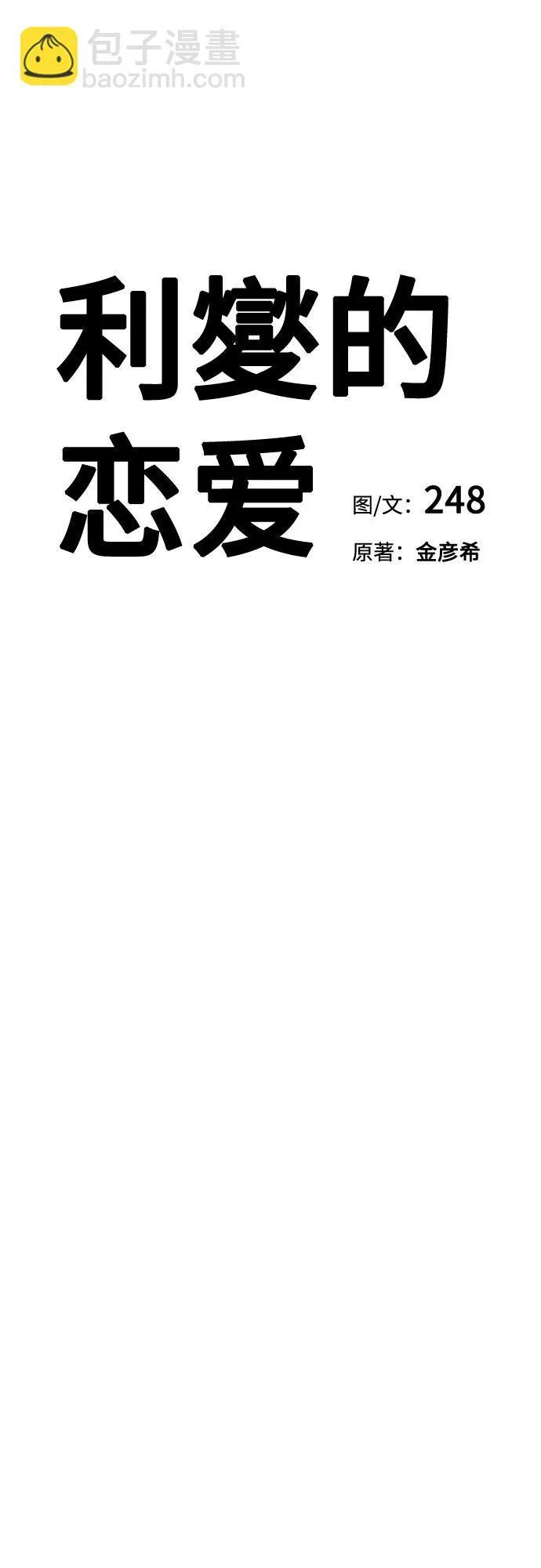 第33话 第6页