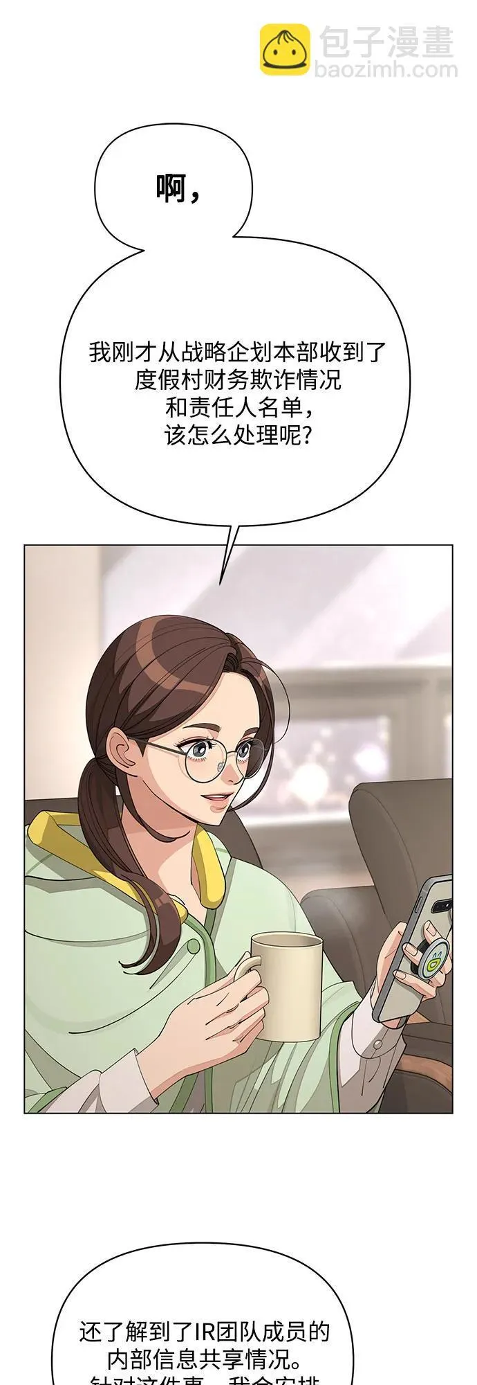 第33话 第10页