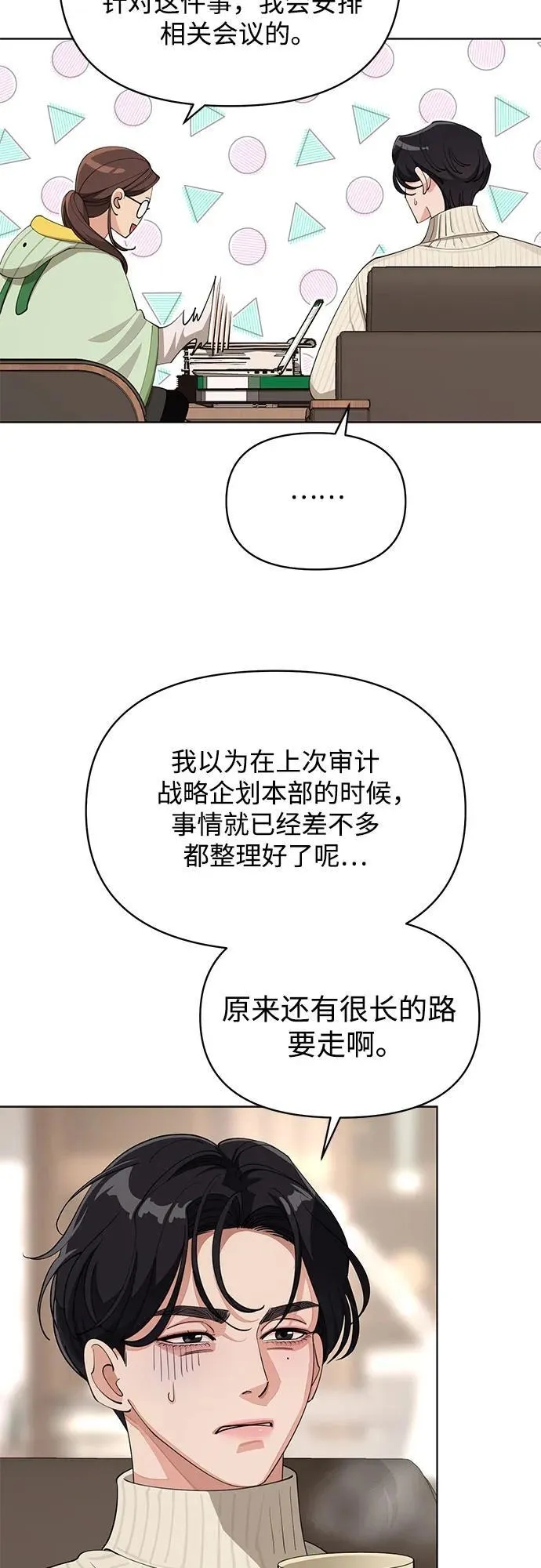 第33话 第11页