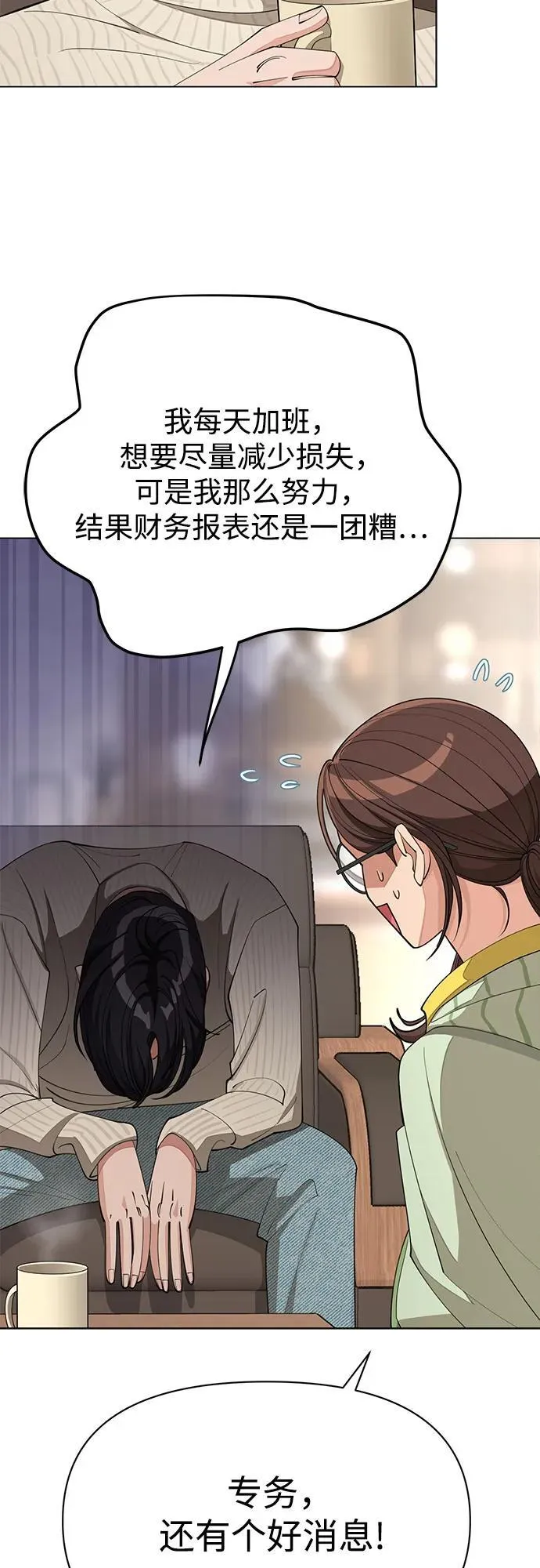 第33话 第12页