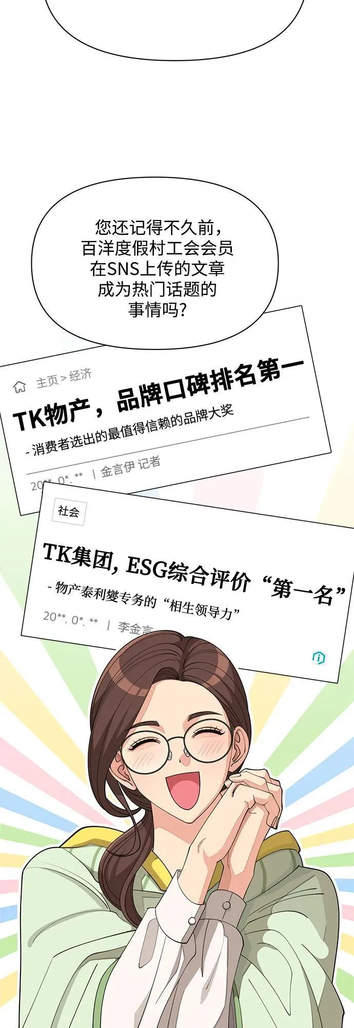 第33话 第13页