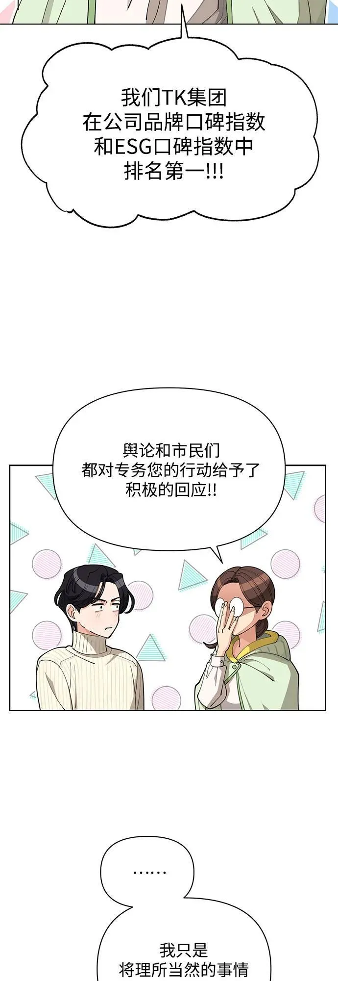 第33话 第14页