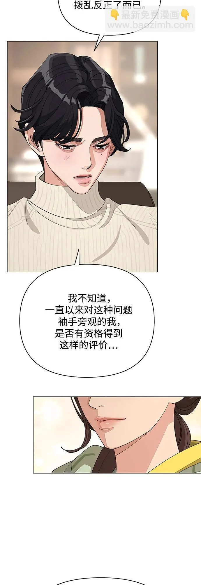 第33话 第15页
