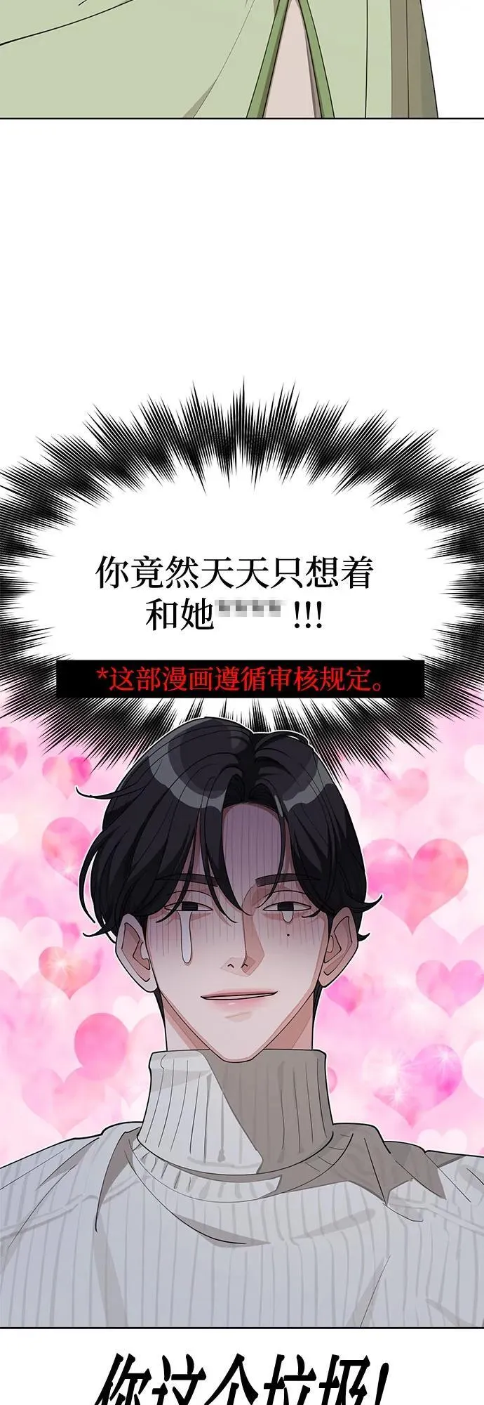 第33话 第21页