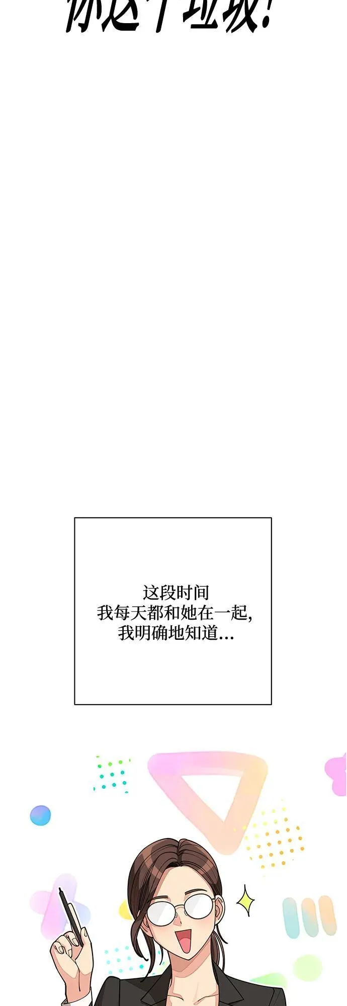 第33话 第22页