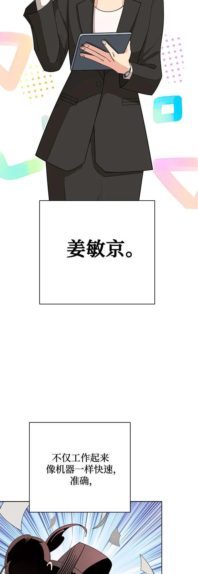 第33话 第23页
