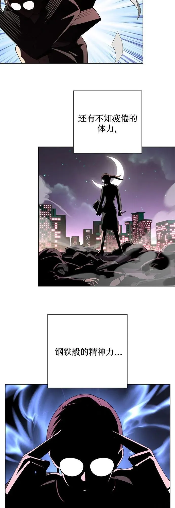 第33话 第24页
