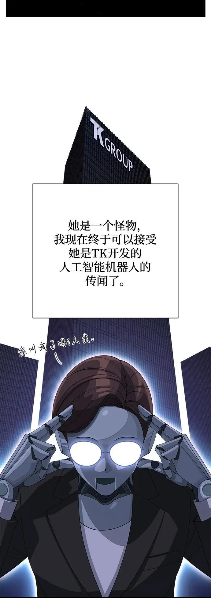 第33话 第25页