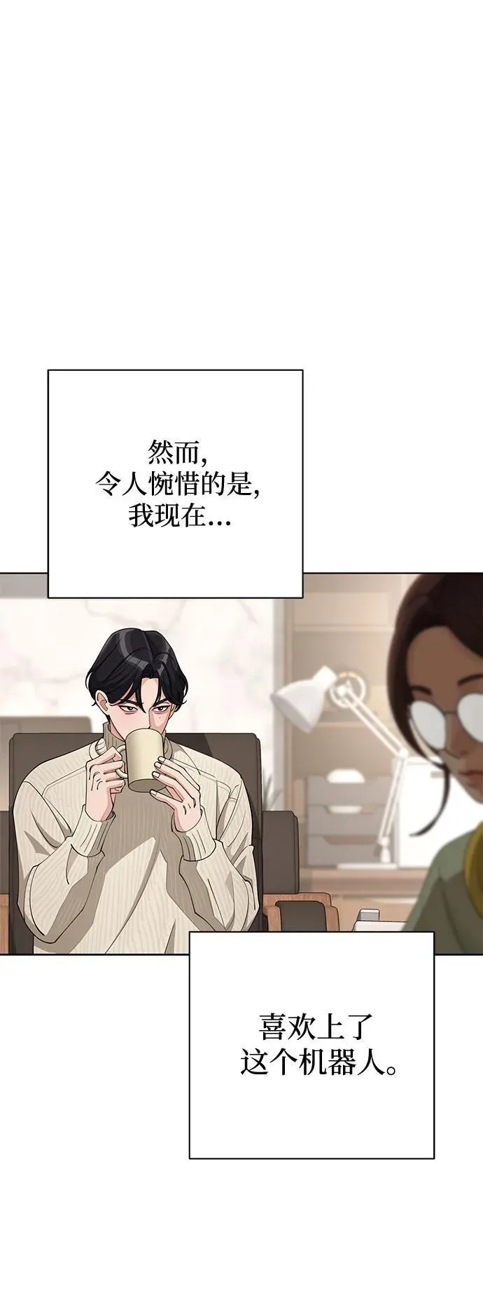 第33话 第26页