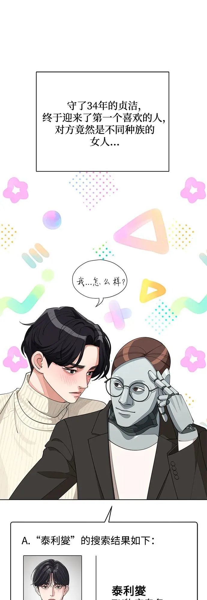 第33话 第27页