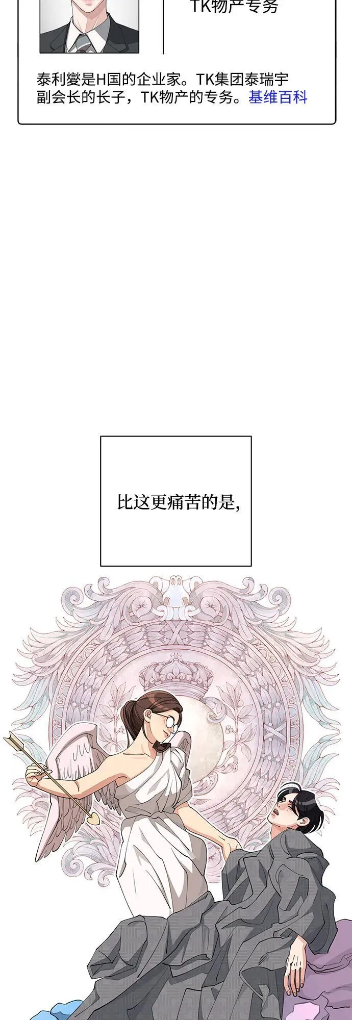 第33话 第28页