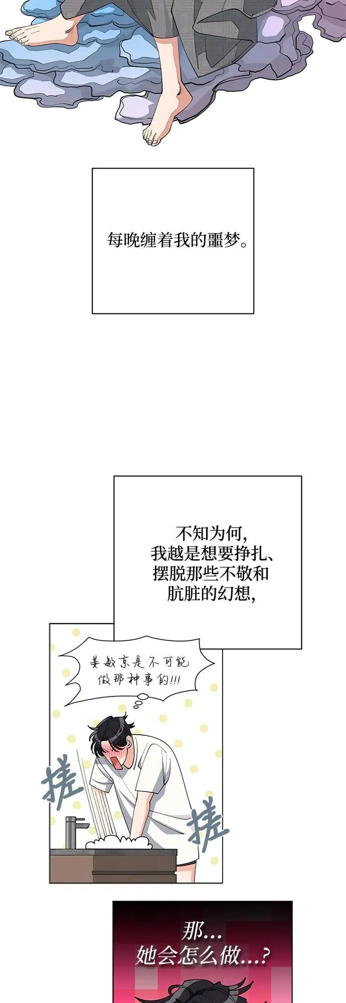 第33话 第29页