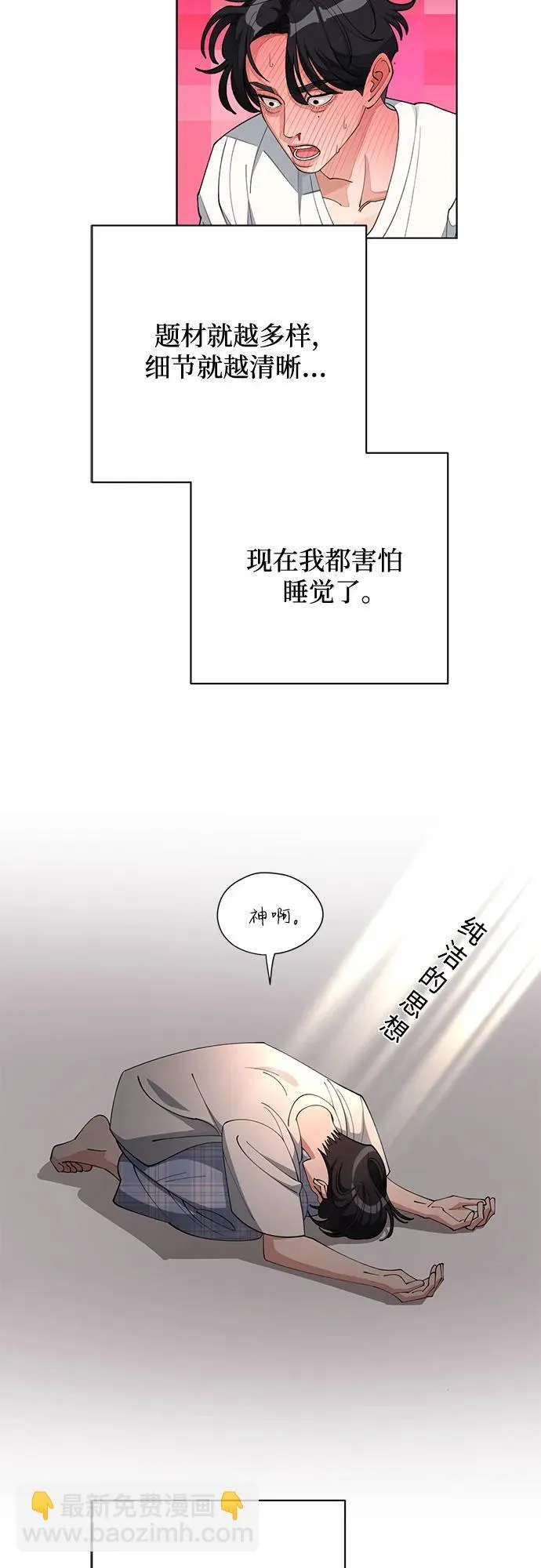 第33话 第30页