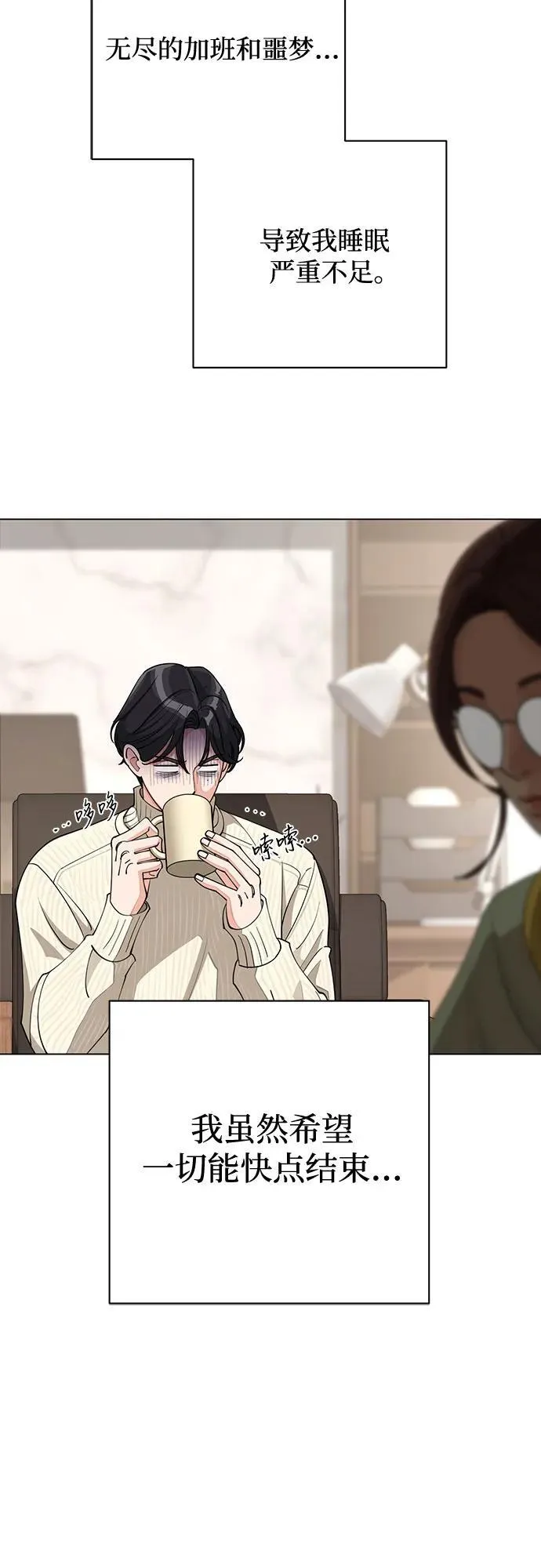第33话 第31页