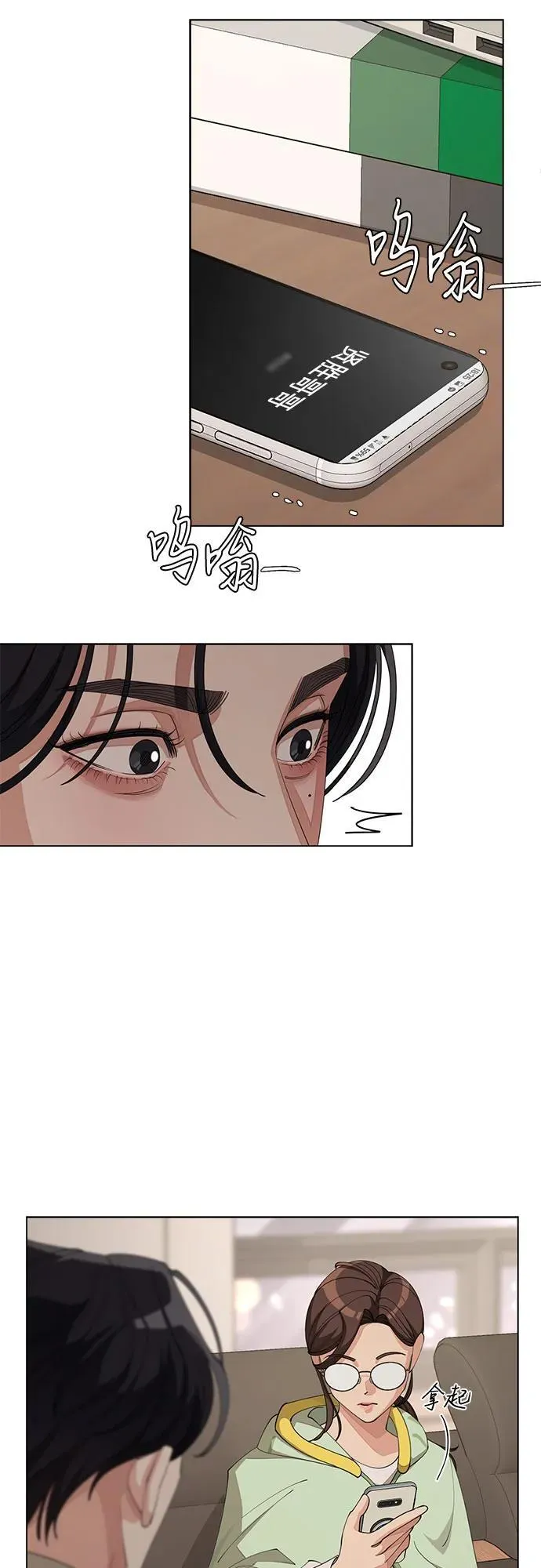 第33话 第32页