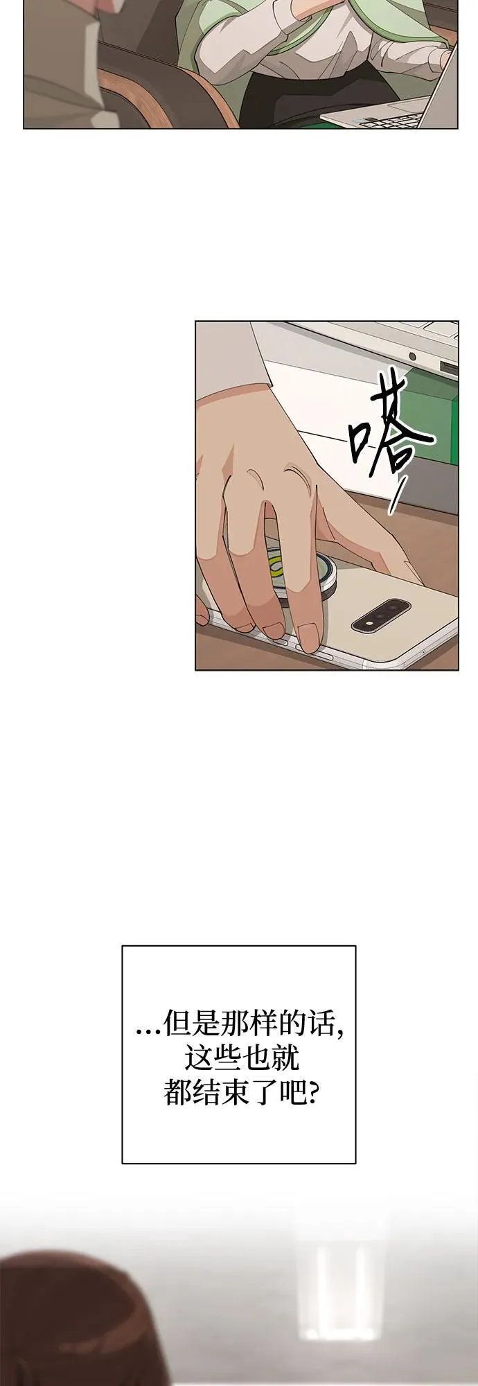 第33话 第33页
