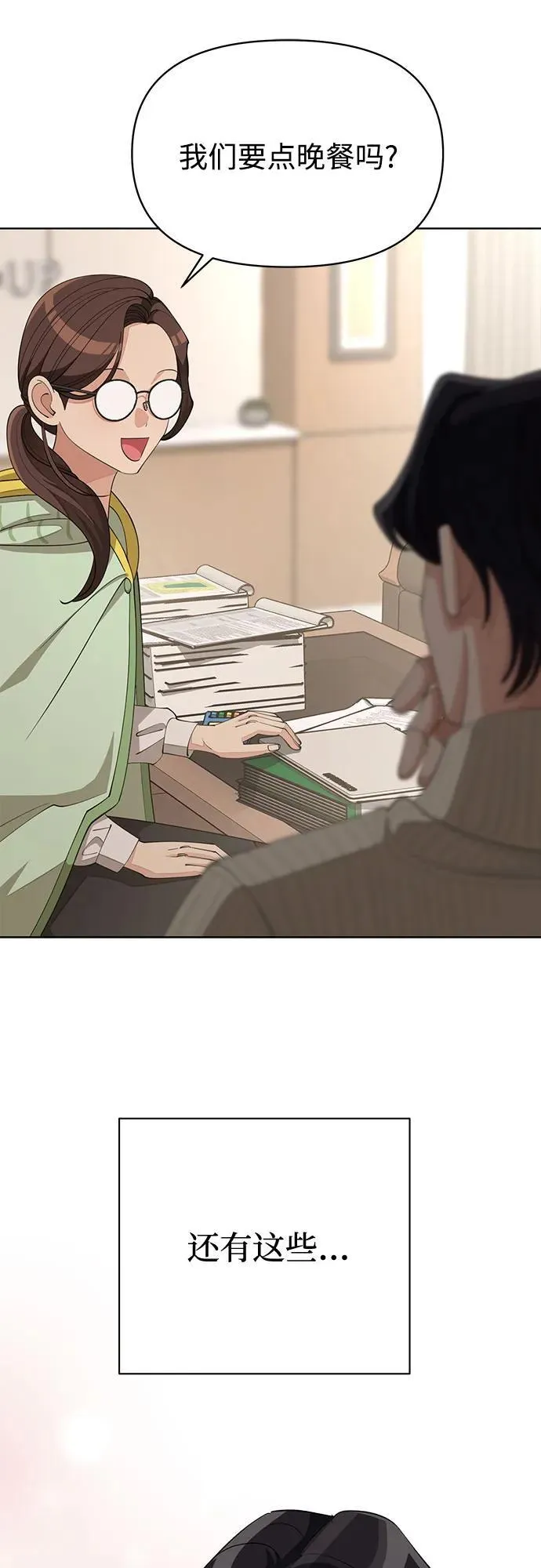 第33话 第35页