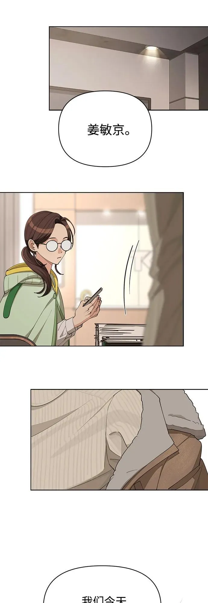 第33话 第37页