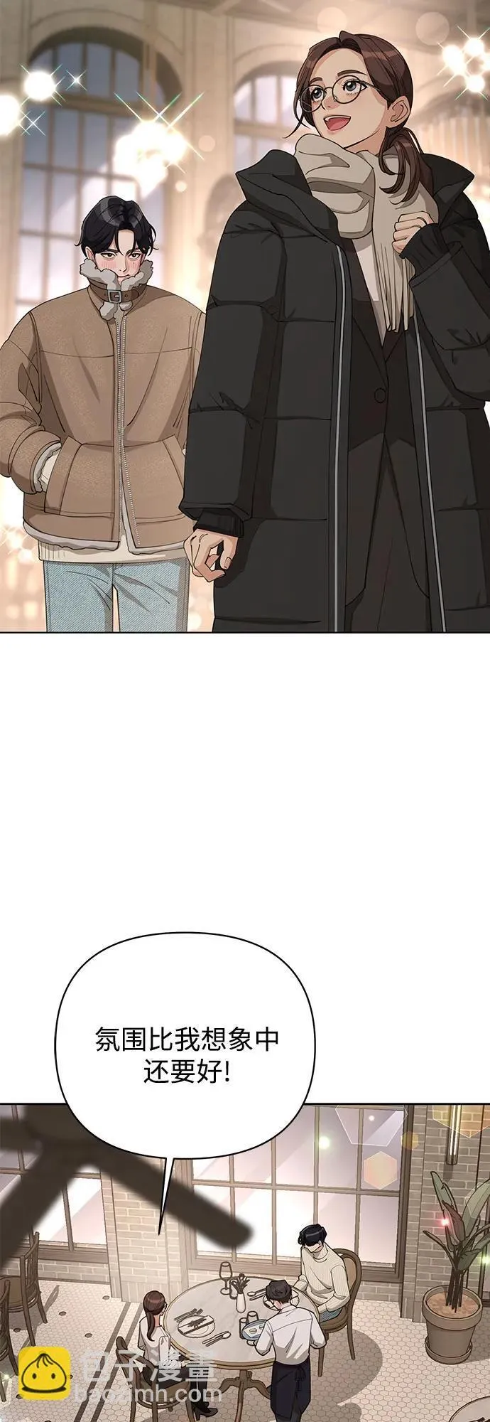 第33话 第40页