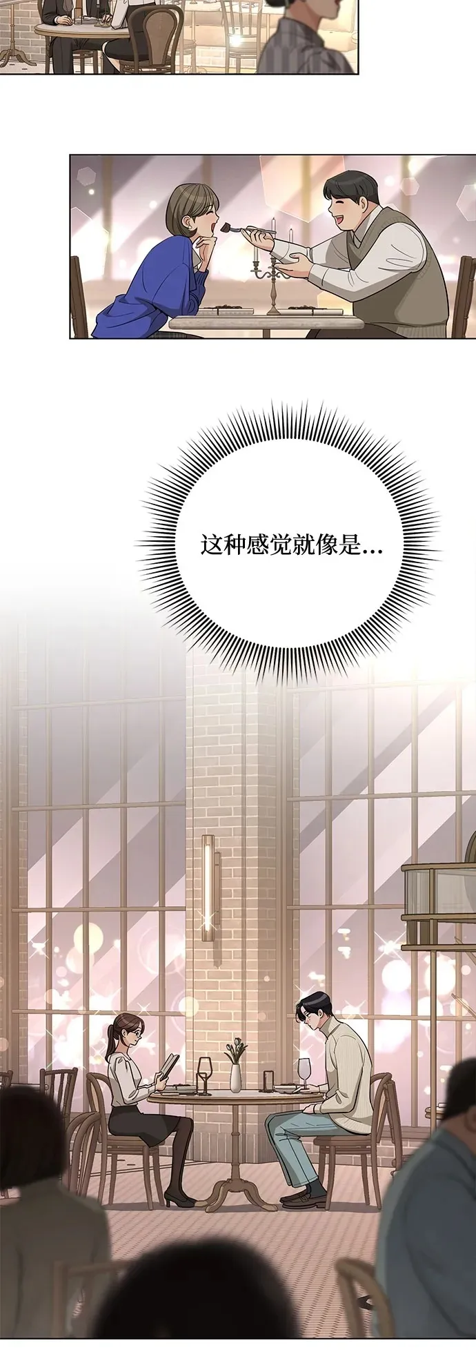 第33话 第43页