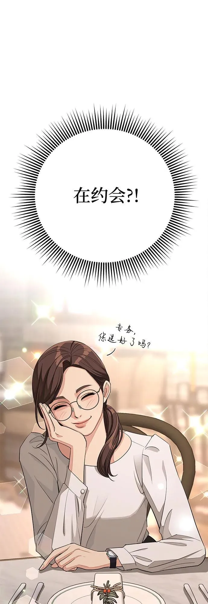 第33话 第44页