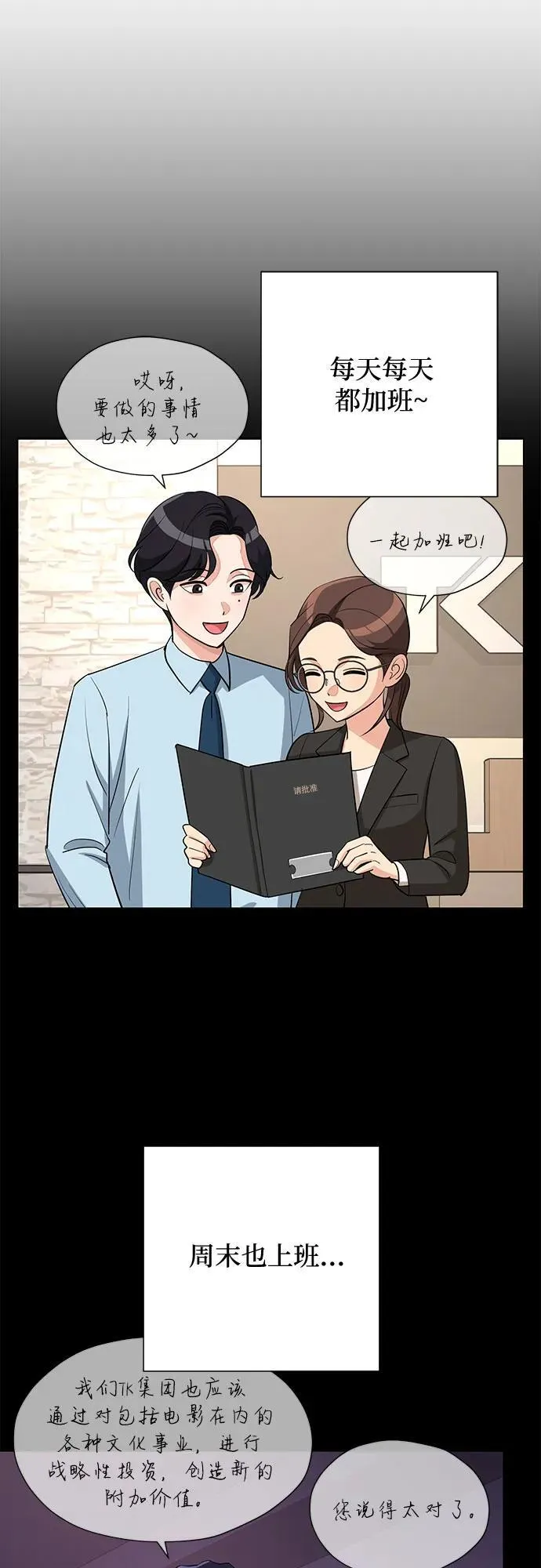 第33话 第46页